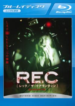 REC レック ザ・クアランティン ブルーレイディスク【洋画 中古 Blu-ray】メール便可 ケース無:: レンタル落ち
