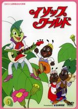 樂天商城 - イソップワールド 6【アニメ 中古 DVD】メール便可 ケース無:: レンタル落ち