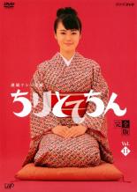 連続テレビ小説 ちりとてちん 完全版 11(第22週、第23週)【邦画 中古 DVD】メール便可 レンタル落ち