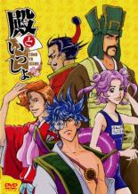殿といっしょ OVA【アニメ 中古 DVD】メール便可 ケース無:: レンタル落ち 「売り尽くし」