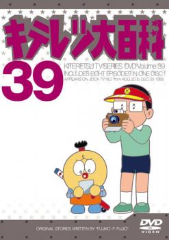 キテレツ大百科 DVD7枚セット Amazon.co.jp: キテレツ大百科 全42巻セット [マーケット