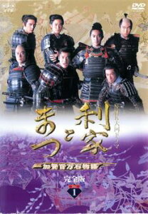 NHK大河ドラマ 利家とまつ 加賀百万石物語 完全版 1(第1話〜第4話)【邦画 中古 DVD】メール便可 レンタル落ち