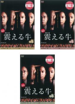 楽天市場】震える牛 相場英雄（CD・DVD）の通販