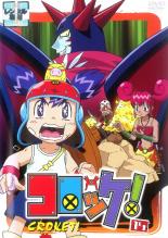 楽天市場】コロッケ！ アニメ dvdの通販