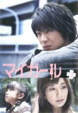 マイガール 3(第5話、第6話)【邦画 中古 DVD】メール便可 ケース無:: レンタル落ち 「売り尽くし」