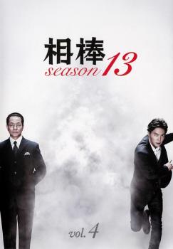 ���� season13 Vol.4(��6�á���7��)��ˮ�� ��� DVD�ۥ᡼���ز� ��󥿥����