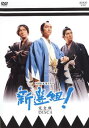 NHK大河ドラマ 新選組! 完全版 DISC4(第13話~第16話)【邦画 中古 DVD】メール便可 レンタル落ち