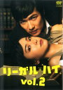 リーガル・ハイ 2(第3話、第4話)【邦画 中古 DVD】メール便可 レンタル落ち