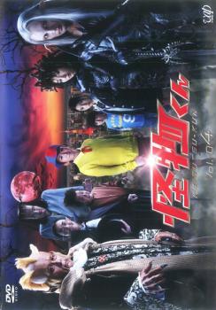 怪物くん 4(第7話、第8話)【邦画 中古 DVD】メール便可 ケース無:: レンタル落ち