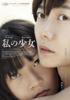 &nbsp;出　演&nbsp;ペ・ドゥナ(ヨンナム)／キム・セロン(ドヒ)／ソン・セビョク(ヨンハ)&nbsp;監　督&nbsp;チョン・ジュリ&nbsp;制作年、時間&nbsp;2014年&nbsp;119分&nbsp;製作国&nbsp;韓国&nbsp;メーカー等&nbsp;ポニーキャニオン&nbsp;ジャンル&nbsp;洋画／韓国ドラマ／サスペンス／人間ドラマ&nbsp;&nbsp;【怖い 恐怖 呪い 心霊 サスペンス】&nbsp;カテゴリー&nbsp;DVD&nbsp;入荷日&nbsp;【2025-08-27】【あらすじ】閉塞的な海辺の寒村を舞台に、左遷された孤独なエリート女性警官と継父の虐待を受ける少女の出会い、そして2人の過酷な運命の道行きをスリリングに描いた韓流サスペンス・ドラマ。※ジャケット(紙)には、バーコード・管理用シール等が貼ってある場合があります。レンタル落ちの中古品ですディスクはクリーニングを行い出荷します