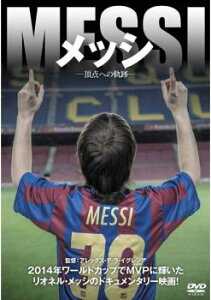 MESSI メッシ 頂点への軌跡 字幕のみ【洋画 中古 DVD】メール便可 ケース無:: レンタル落ち