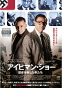 アイヒマン・ショー 歴史を映した男たち【洋画 中古 DVD】メール便可 レンタル落ち 【ご奉仕価格】