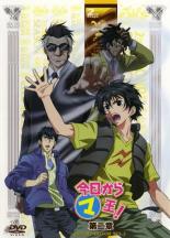 楽天市場】今日からマ王 アニメの通販