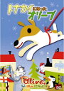 トナカイになったオリーブ【アニメ 中古 DVD】メール便可 ケース無:: レンタル落ち 「売り尽くし」