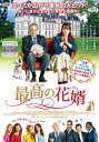 最高の花婿 字幕のみ【洋画 中古 DVD】メール便可 レンタル落ち