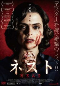 ネスト 字幕のみ【洋画 中古 DVD】メール便可 ケース無:: レンタル落ち