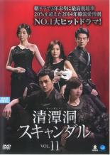乐天商城 - 清潭洞 チョンダムドン スキャンダル 11(第31話〜第33話) 字幕のみ【洋画 中古 DVD】メール便可 ケース無:: レンタル落ち 【売り尽くし】