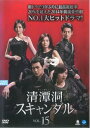 清潭洞 チョンダムドン スキャンダル 15(第43話〜第45話) 字幕のみ【洋画 中古 DVD】メール便可 ケース無:: レンタル落ち 「売り尽くし」