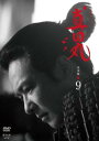 NHK 大河ドラマ 真田丸 完全版 9巻【邦画 中古 DVD】メール便可 レンタル落ち