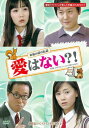 韓流ロマンスドラマ名作選 愛はない?! 字幕のみ【洋画 中古 DVD】メール便可 ケース無:: レンタル落ち
