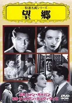 望郷 字幕のみ【洋画 中古 DVD】メール便可 ケース無::