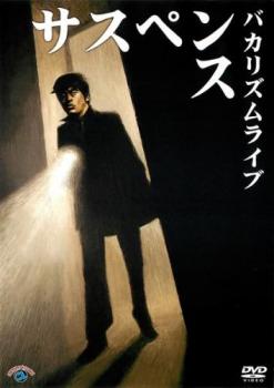 はねるのトびら PART 1 PCBC-70549【ケースなし】中古DVD_f