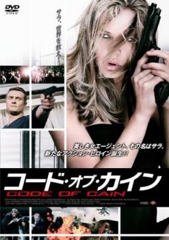 コード・オブ・カイン 字幕のみ【洋画 中古 DVD】メール便可 ケース無:: レンタル落ち
