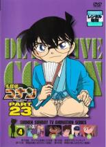 樂天商城 - 名探偵コナン PART23 Vol.4(第729話〜第732話)【アニメ 中古 DVD】メール便可 ケース無:: レンタル落ち 【売り尽くし】