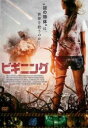 ビギニング 字幕のみ【洋画 中古 DVD】メール便可 ケース無::