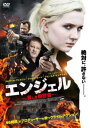エンジェル 哀しき復讐者【洋画 中古 DVD】メール便可