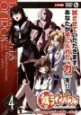 鉄 くろがね のラインバレル 4(7話、8話)【アニメ 中古 DVD】メール便可 ケース無:: レンタル落ち