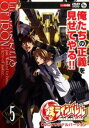 鉄 くろがね のラインバレル 5(9話、10話)【アニメ 中古 DVD】メール便可 ケース無:: レンタル落ち