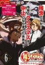 鉄 くろがね のラインバレル 6(11話、12話)【アニメ 中古 DVD】メール便可 ケース無:: レンタル落ち