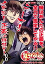 鉄 くろがね のラインバレル 8(15話、16話)【アニメ 中古 DVD】メール便可 ケース無:: レンタル落ち