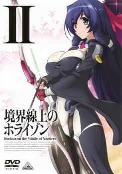 境界線上のホライゾン 2(4話、5話)【アニメ 中古 DVD】メール便可 ケース無:: レンタル落ち 「売り尽くし」