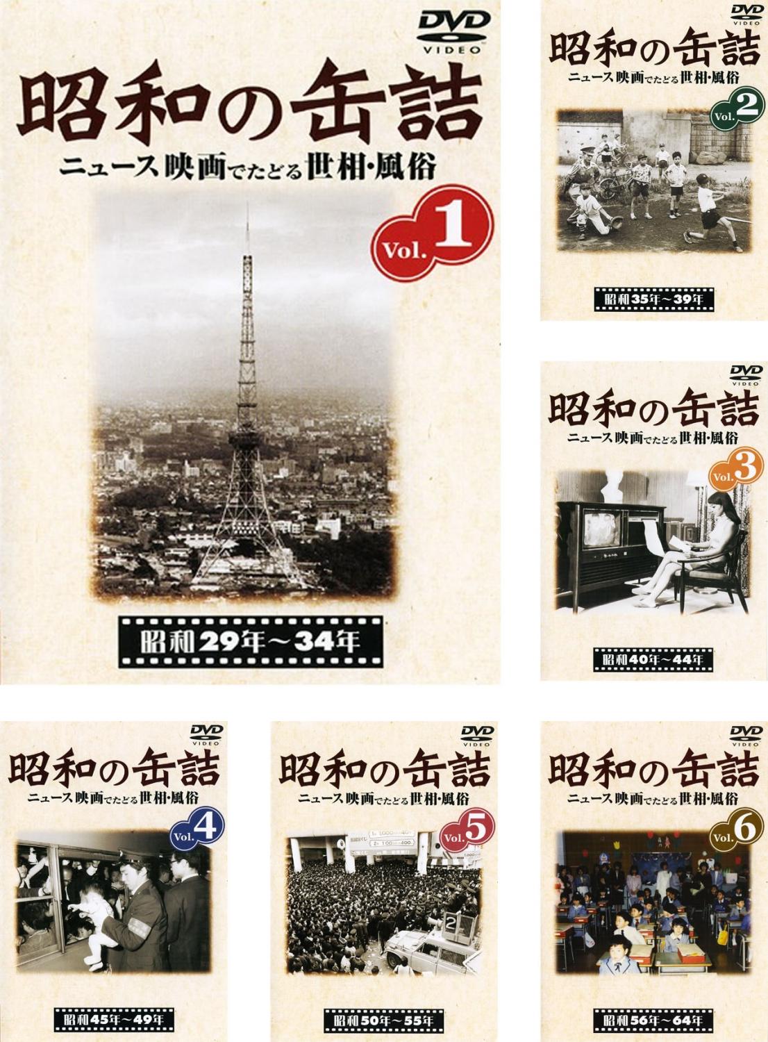 楽天市場】昭和の缶詰 dvdの通販
