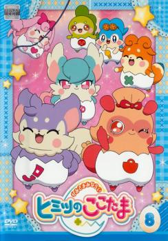 樂天商城 - かみさまみならい ヒミツのここたま 8(第29話〜第32話)【アニメ 中古 DVD】メール便可 ケース無:: レンタル落ち 「売り尽くし」