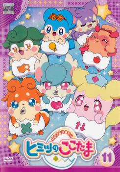 かみさまみならい ヒミツのここたま 11(第41話〜第44話)【アニメ 中古 DVD】メール便可 ケース無:: レンタル落ち