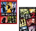 スモーキン エース(2枚セット)1・2【全巻セット 洋画 中古 DVD】メール便可 ケース無:: レンタル落ち