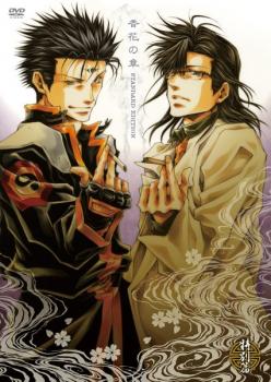 OVA 最遊記外伝 特別篇 香花の章【アニメ 中古 DVD】メール便可 レンタル落ち