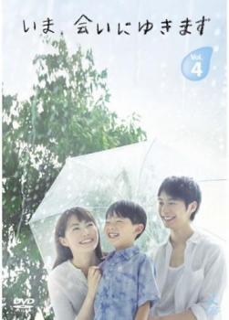 Love Story - いま 会いにゆきます 4(第7話、第8話)【邦画 中古 DVD】メール便可 ケース無:: レンタル落ち