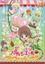 夢色パティシエール 15 SP プロフェッショナル(第55話~第57話)【アニメ 中古 DVD】メール便可 ケース無:: レンタル落ち