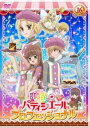 夢色パティシエール 16 SP プロフェッショナル(第58話~第60話)【アニメ 中古 DVD】メール便可 ケース無:: レンタル落ち