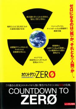 &nbsp;監　督&nbsp;ルーシー・ウォーカー&nbsp;制作年、時間&nbsp;2011年&nbsp;89分&nbsp;製作国&nbsp;アメリカ&nbsp;メーカー等&nbsp;パラマウント&nbsp;ジャンル&nbsp;洋画／ドキュメンタリー&nbsp;カテゴリー&nbsp;DVD&nbsp;入荷日&nbsp;【2024-09-10】【あらすじ】テロリストによる大量破壊兵器の売買や、人為的ミスによる放射能事故など、‘今そこにある核の実態’を告発するサスペンスタッチのドキュメンタリー。オバマ大統領は09年のプラハ演説で「核なき世界を目指す」構想を明らかにした。ゴルバチョフ、カーター、ブレア、ムシャラフなど各国の元首脳や、元CIA工作員、核売買関係者らの証言をつぶさに聞き出し、世界への警告がひとつひとつ明らかにされていく。※ジャケット(紙)には、バーコード・管理用シール等が貼ってある場合があります。※DVDケース無しです。予めご了承ください。レンタル落ちの中古品ですディスクはクリーニングを行い出荷します