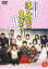 渡る世間は鬼ばかり パート1 Vol 1(第1話〜第3話)【邦画 中古 DVD】メール便可 レンタル落ち 1,599円
