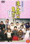 渡る世間は鬼ばかり パート1 Vol 2(第4話〜第6話)【邦画 中古 DVD】メール便可 レンタル落ち 1,599円