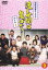 渡る世間は鬼ばかり パート1 Vol 9(第25話〜第27話)【邦画 中古 DVD】メール便可 レンタル落ち 1,599円