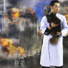 樂天商城 - ドクタートーキョー【CD、音楽 中古 CD】メール便可 ケース無:: レンタル落ち