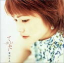 てぃだ 太陽・風ぬ想い【CD、音楽 中古 CD】メール便可 ケース無:: レンタル落ち