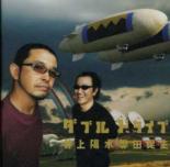 ダブルドライブ【CD、音楽 中古 CD】メール便可 ケース無:: レンタル落ち